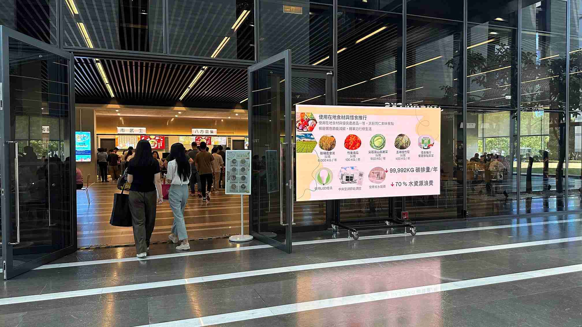  欧陆注册从日常办公环境出发，，，，于总部大楼员工餐厅推广低碳饮食、、、、发起减碳挑战等，，，由内而外引导员工反思及改变个人日常行为，，，，将公司转型成推动永续发展的重要场域